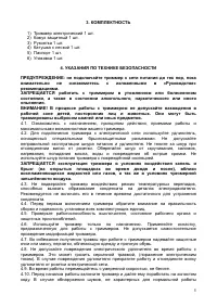 Страница 5