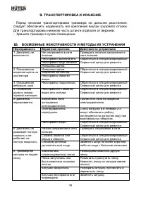 Страница 18