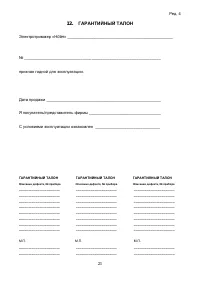 Страница 21