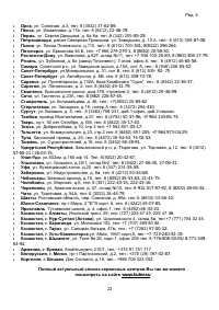 Страница 23