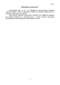 Страница 3