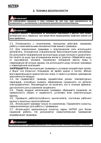 Страница 6