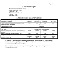 Страница 9