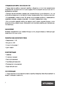 Страница 4