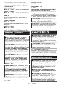 Страница 115