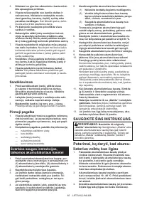 Страница 82