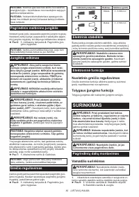 Страница 82