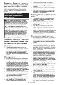Страница 99