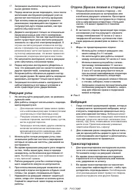 Страница 126