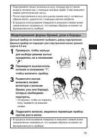 Страница 15
