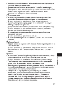 Страница 21
