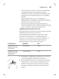 Страница 267