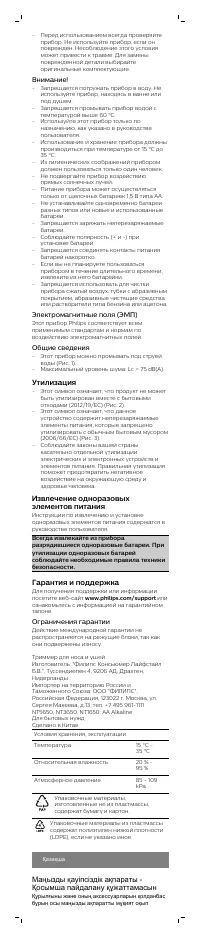 Страница 19