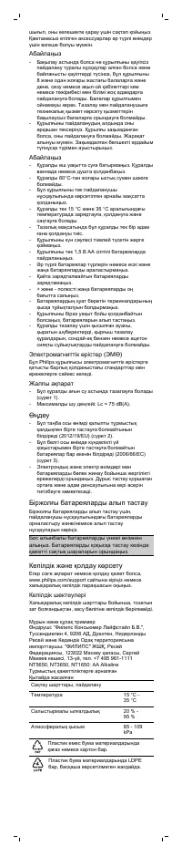 Страница 20