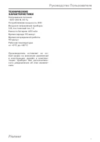 Страница 9