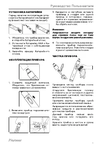 Страница 5
