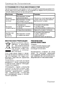 Страница 6