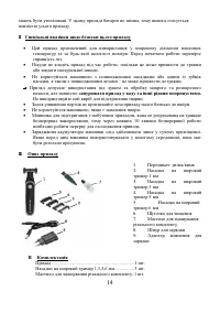Страница 14