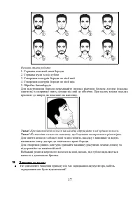 Страница 17