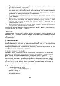 Страница 18