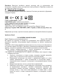Страница 19