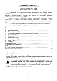 Страница 2
