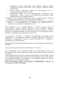 Страница 20
