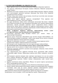 Страница 22