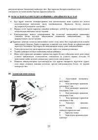 Страница 23