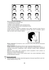 Страница 26