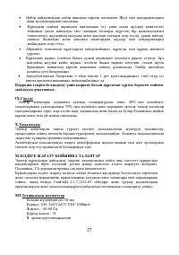 Страница 27