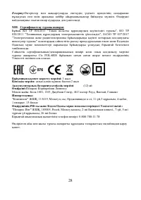 Страница 28