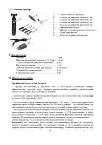 Страница 5