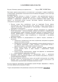 Страница 13
