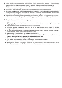 Страница 15
