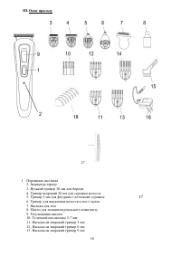 Страница 16