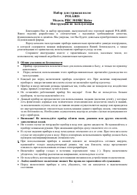 Страница 2