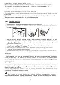 Страница 22