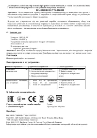 Страница 23