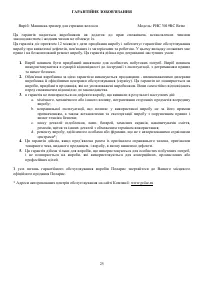 Страница 25
