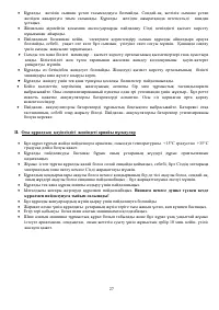 Страница 27