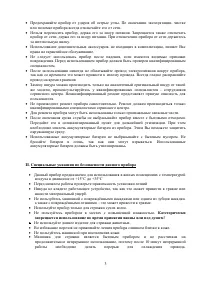 Страница 3