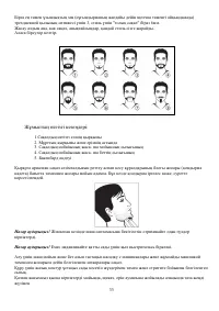 Страница 33