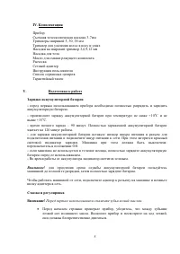 Страница 5