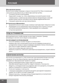 Страница 100