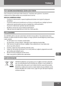 Страница 107
