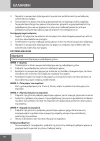 Страница 118