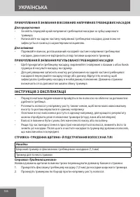 Страница 136