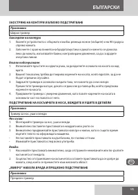 Страница 145