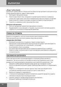 Страница 146